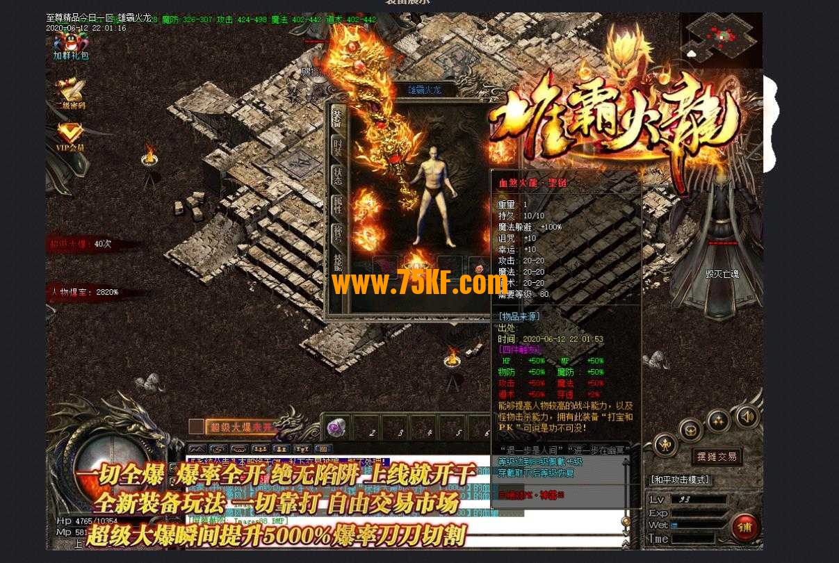雄霸火龙三职业完美传说元素版-上古仙狐【GOM引擎】