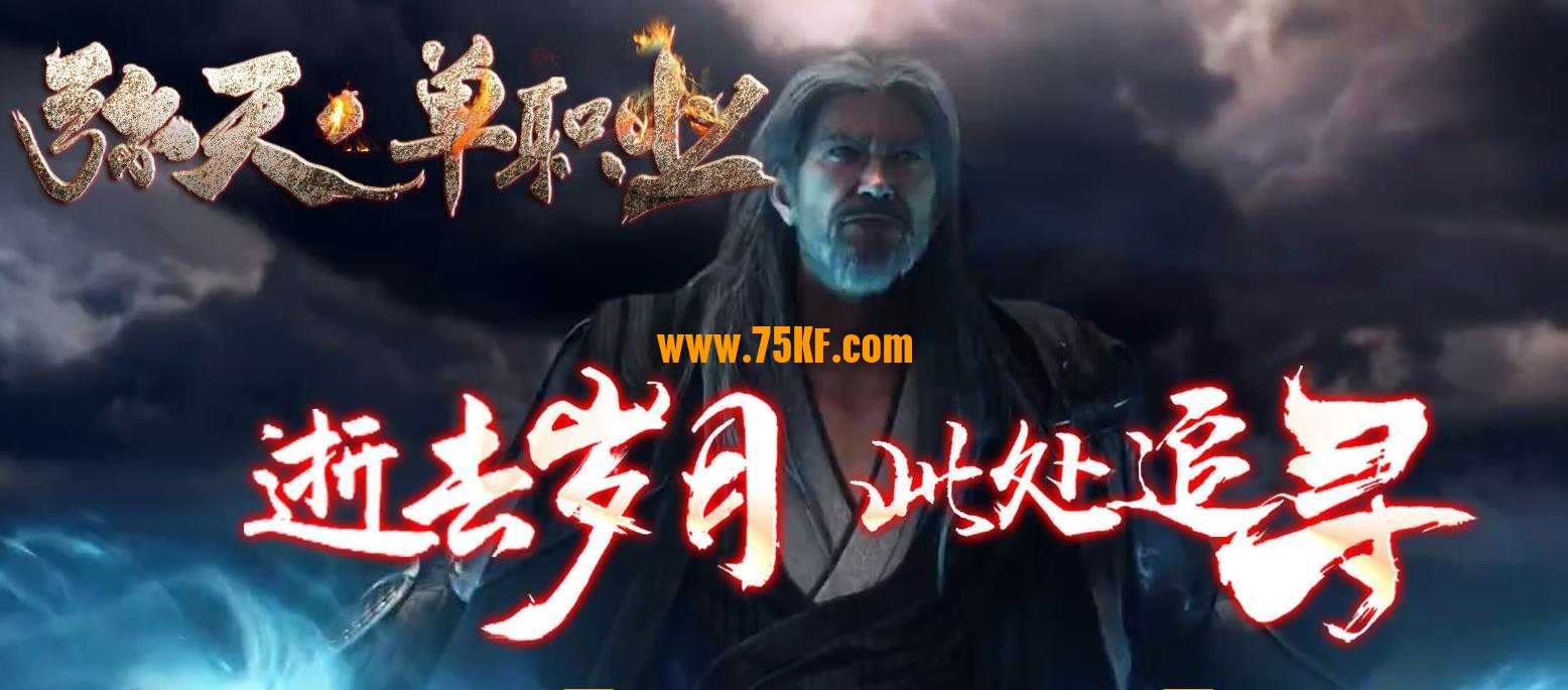 独家弥天微变单职业版-遗忘魂兽神话【GOM引擎】