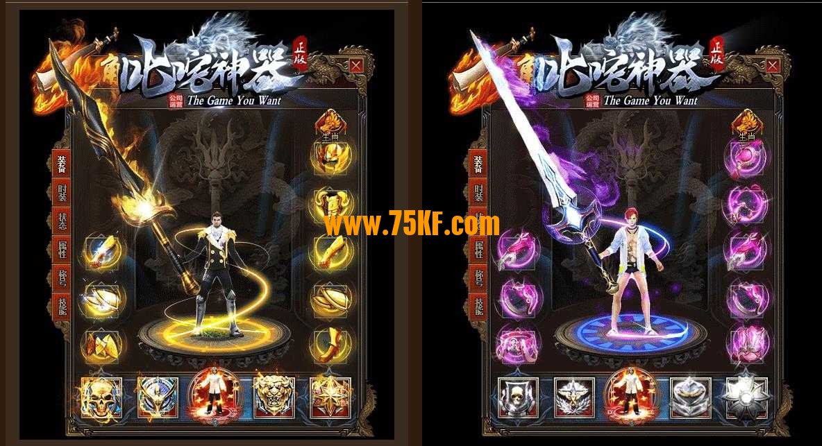叱咤神器单职业版-破天·毁灭魔王【GOM引擎】