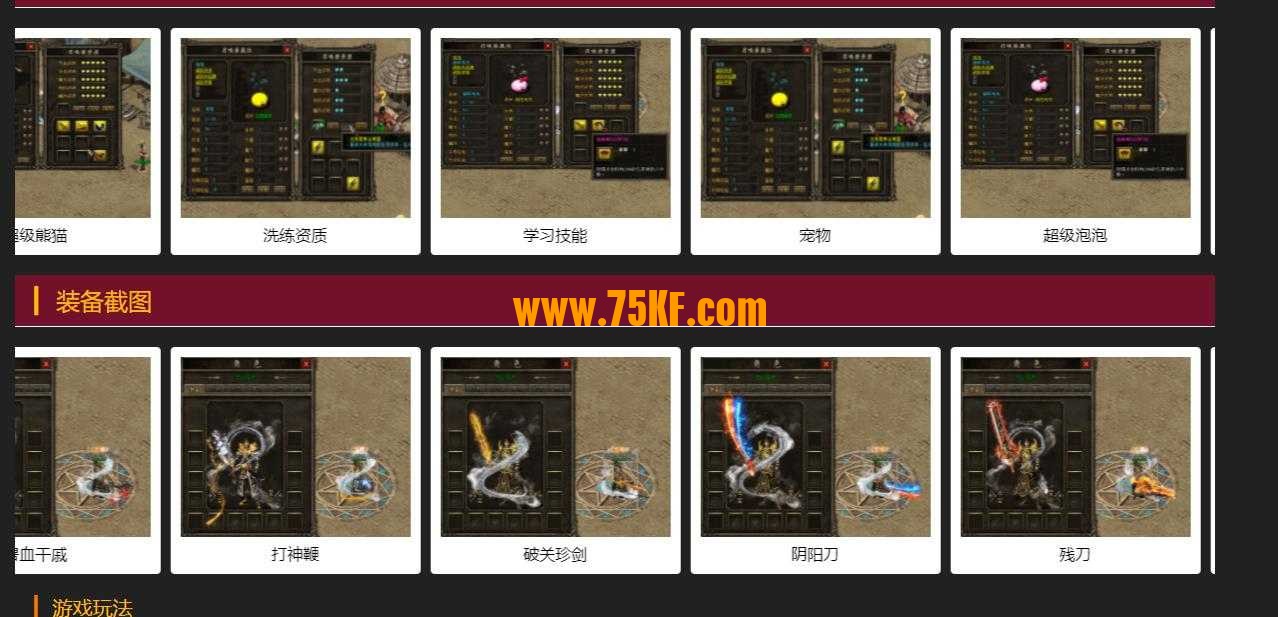 梦幻传奇三职业新神兽版-妖翼天魔【V8M2引擎】