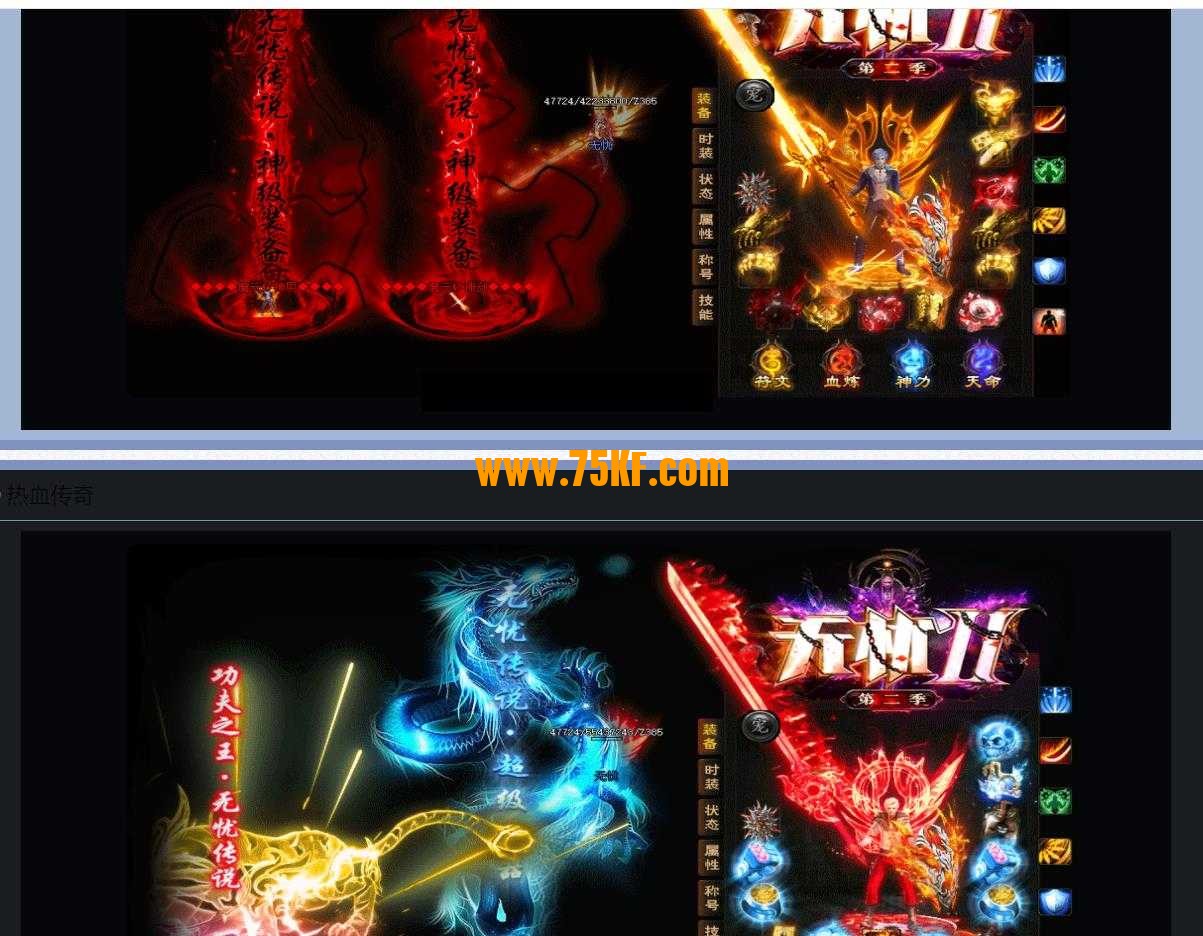 无忧乡神器第二季单职业版-魁罗狂魔神话【GEE引擎】