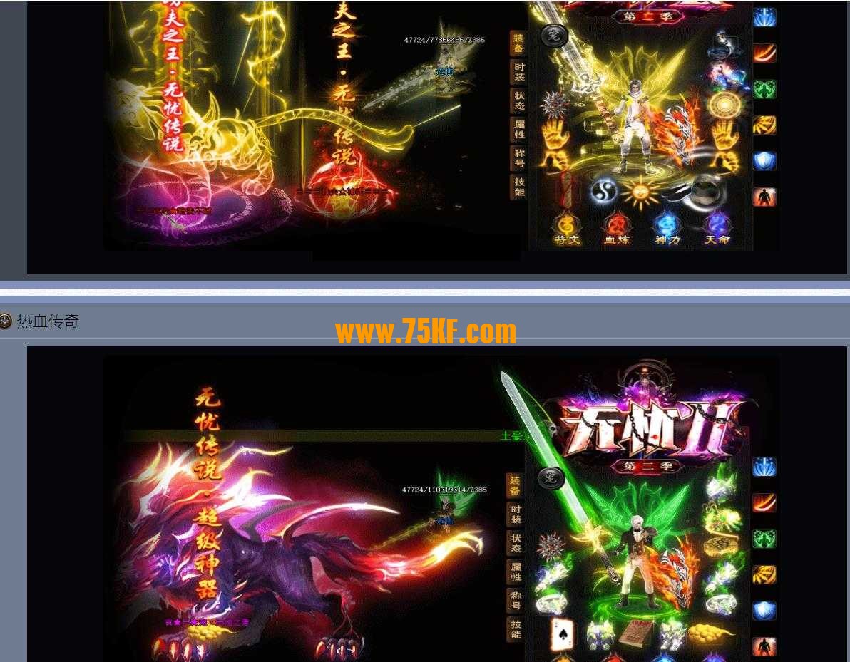 无忧乡神器第二季单职业版-魁罗狂魔神话【GEE引擎】