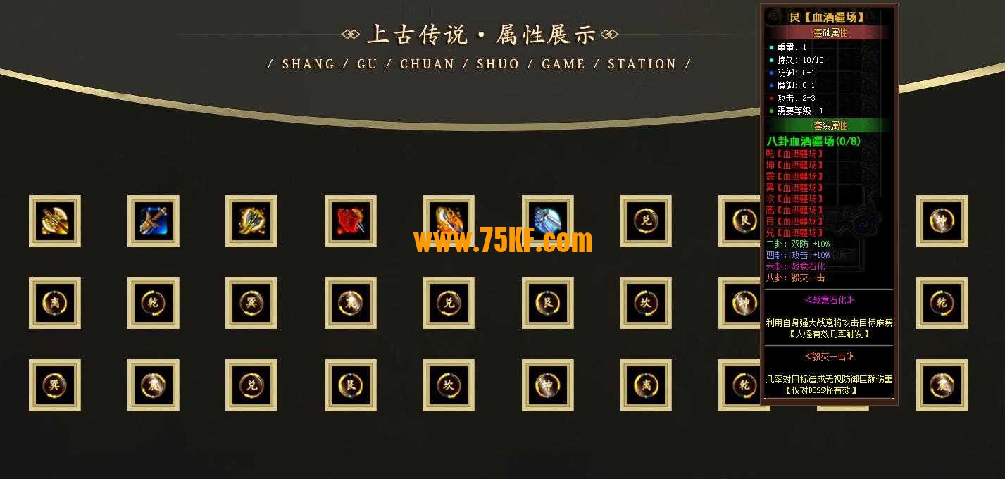 修复完整版上古传说特色复古三职业版-鉴定大师【翎风引擎】