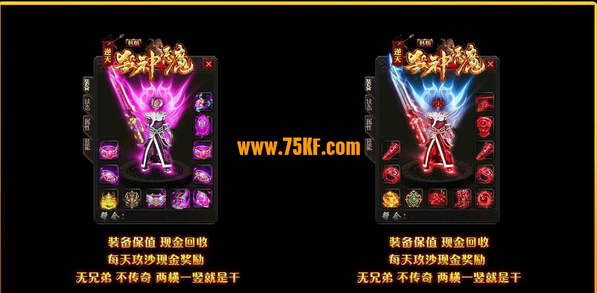 逆天韩版杀神恶魔单职业版-七彩璃蝶炎阳【GOM引擎】