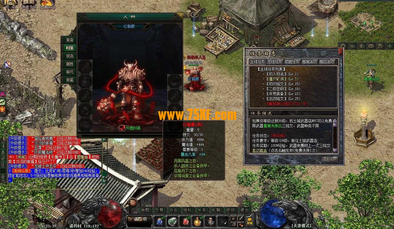 1.76奇缘暗黑铭文复古三职业版-诺玛遗迹【GEE引擎】