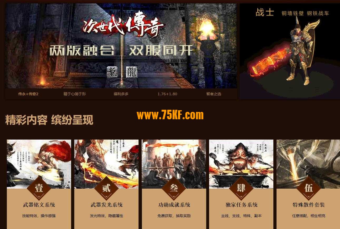 1.76奇缘暗黑铭文复古三职业版-诺玛遗迹【GEE引擎】