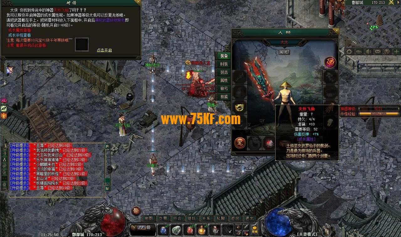 1.76奇缘暗黑铭文复古三职业版-诺玛遗迹【GEE引擎】