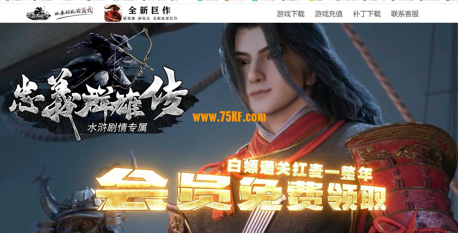 忠义群侠传水浒剧情专属单职业版-梁山神将【新GOM引擎】