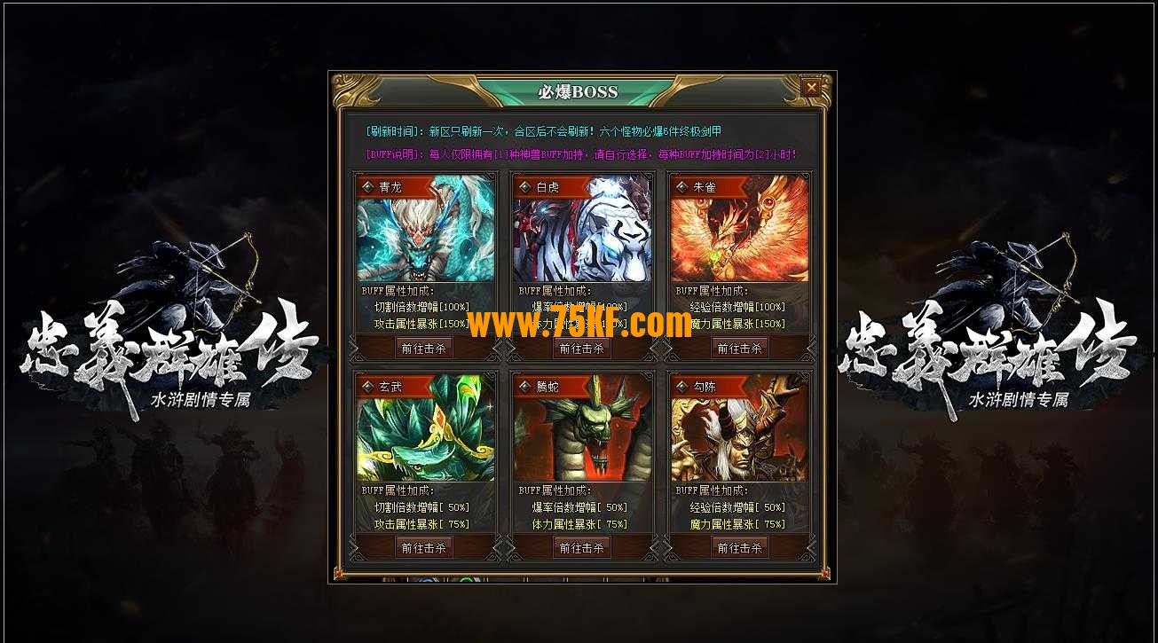 忠义群侠传水浒剧情专属单职业版-梁山神将【新GOM引擎】