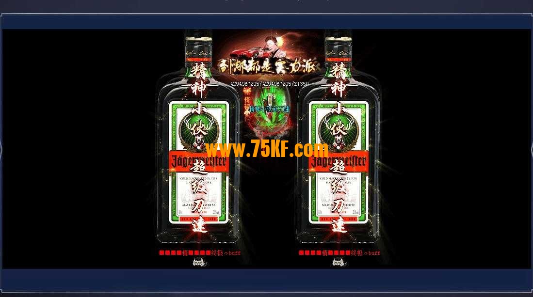 精神小伙网红新刀速单职业版-法宝之神【GOM引擎】