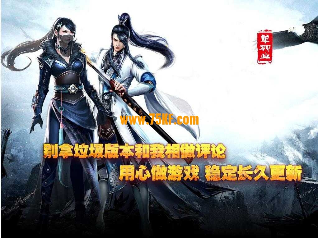 九帝忘忧单职业版-罪悪蛊毒守护【GOM引擎】