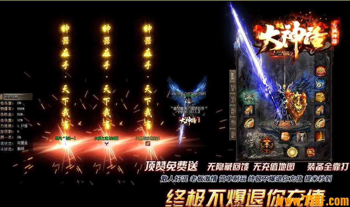 大神话暗黑沉默攻速篇专属神器版-龙城灾难蛇皇【GOM引擎】
