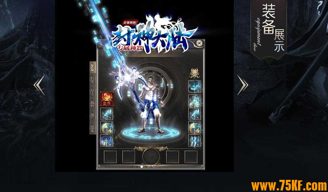 封神大陆专属神器单职业版-先锋荆棘【GOM引擎】