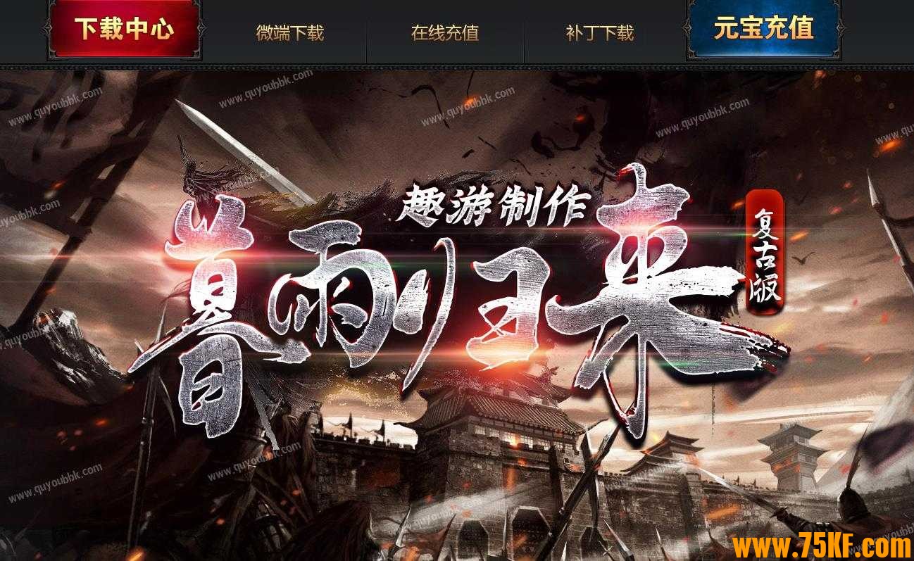 独家暮雨归来复古微变三职业版-马牌洗练【V8M2引擎】