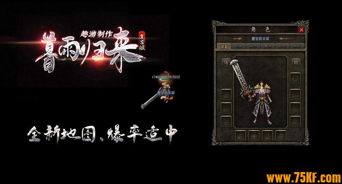 独家暮雨归来复古微变三职业版-马牌洗练【V8M2引擎】