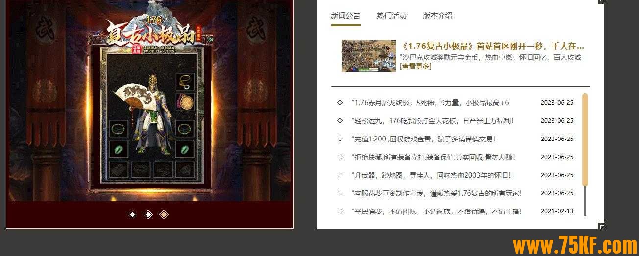 1.76御风复古小极品三职业版-神佑附魔【GEE引擎】