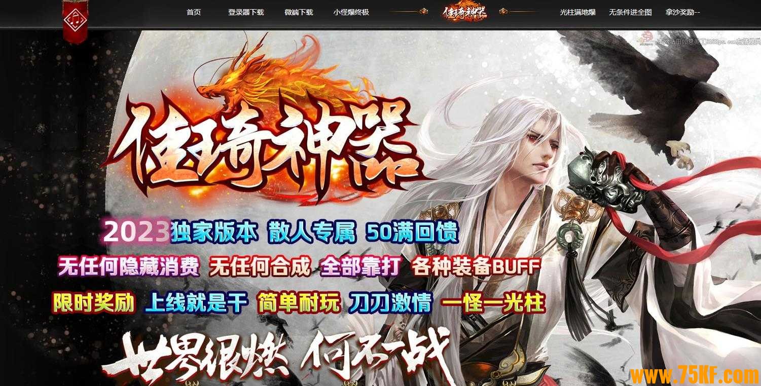 佳琦神器无限刀单职业版-尸煞擎天【GOM引擎】