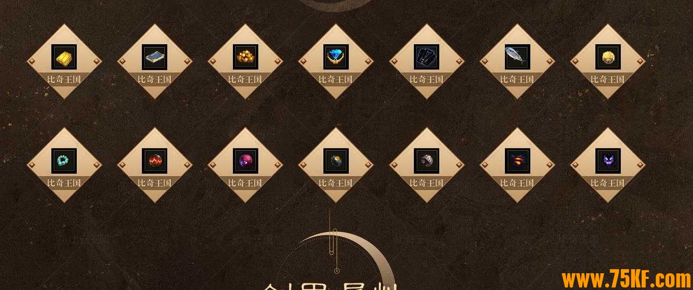 比奇王国专属神器单职业版-荣誉·之魂【新GOM引擎】