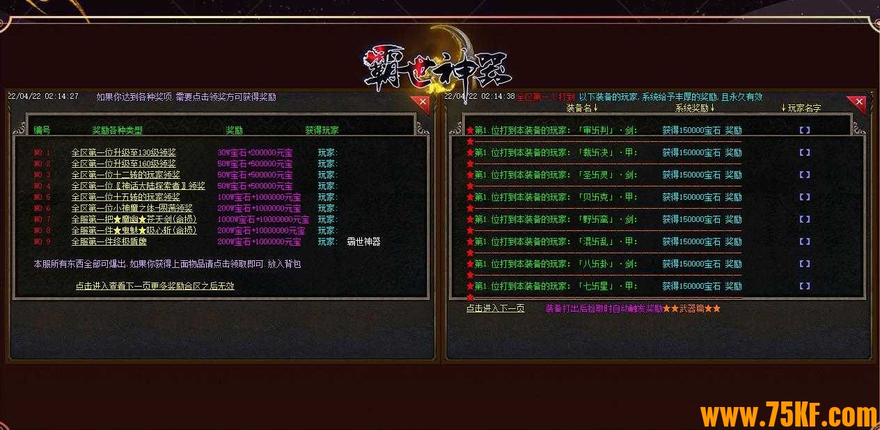 独家霸世神器单职业版-妖月噬仙【GOM引擎】