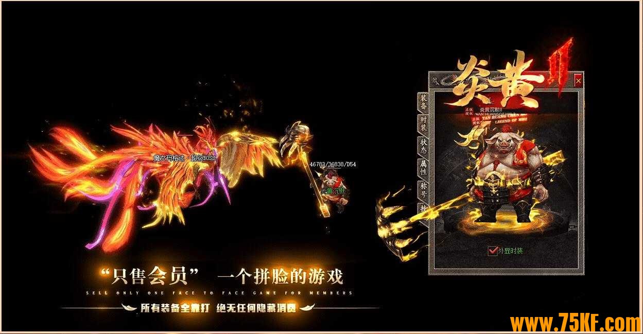 炎黄微变沉默公益三职业版-九世蝎狐【GOM引擎】