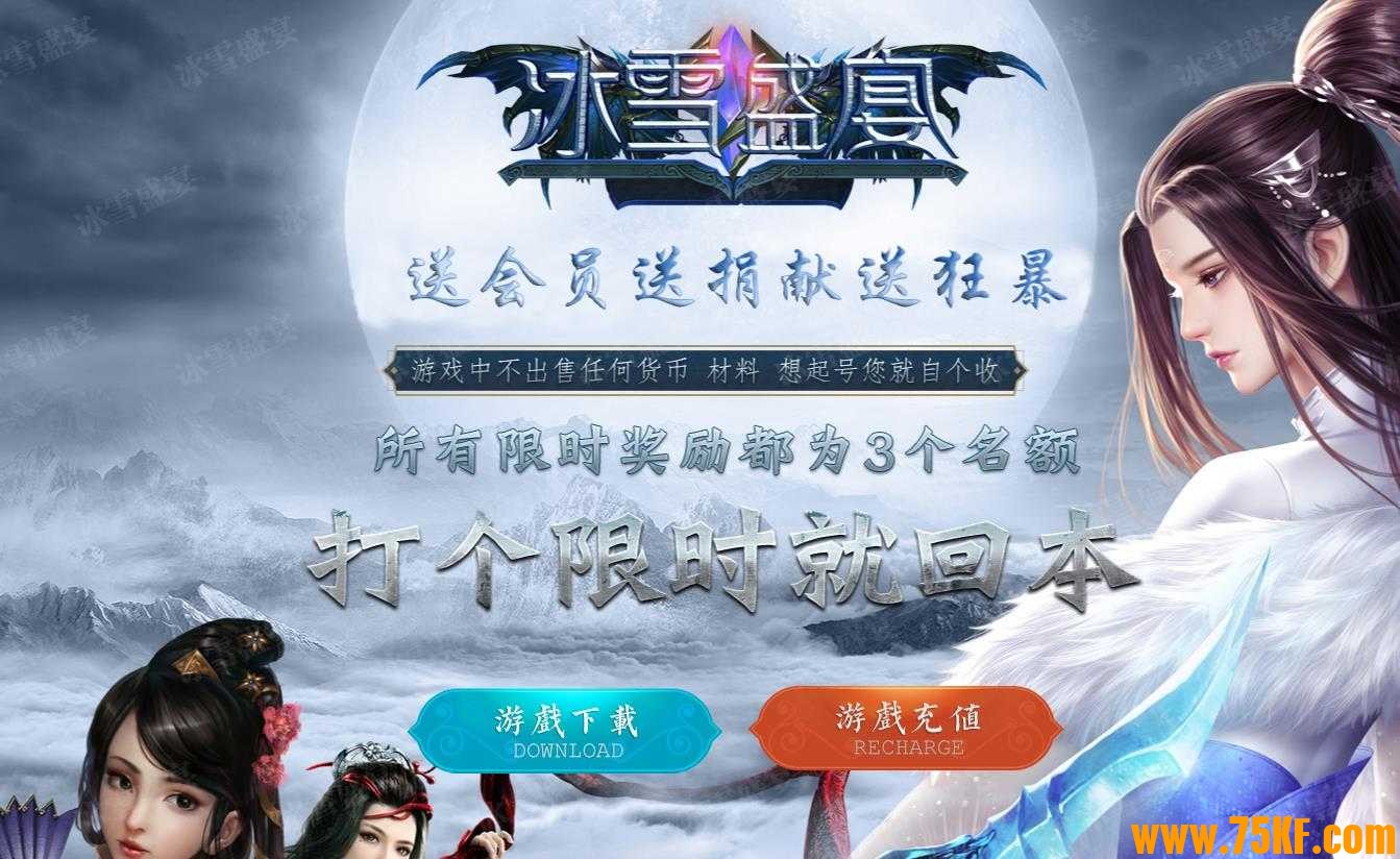 冰雪盛宴迷失无限刀单职业版-雷劫地图【GOM引擎】
