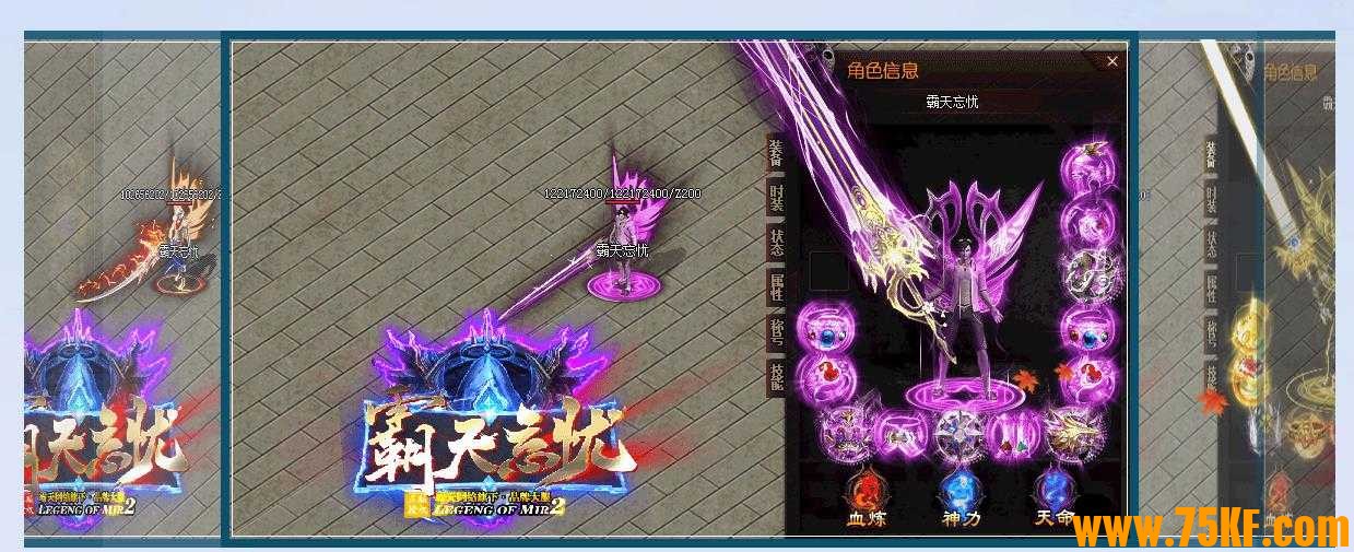 霸天忘忧单职业版-炼狱血腥魔王【GOM引擎】