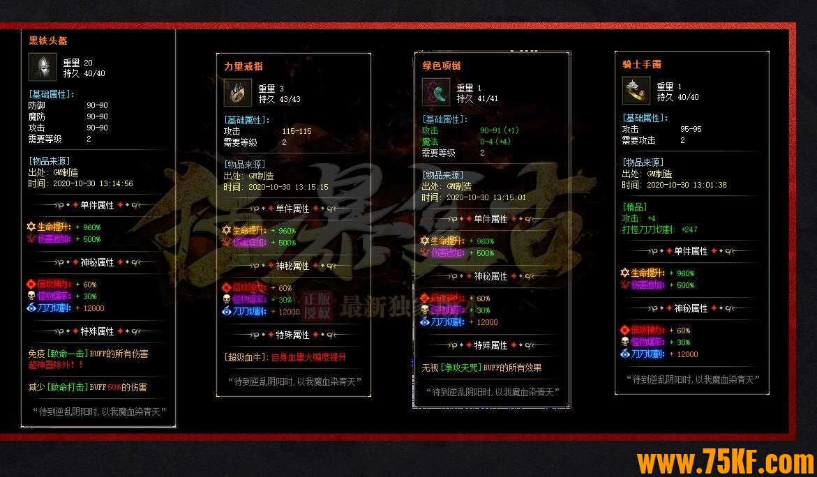 狂暴复古激情单职业版-铁甲虎妖【GOM引擎】