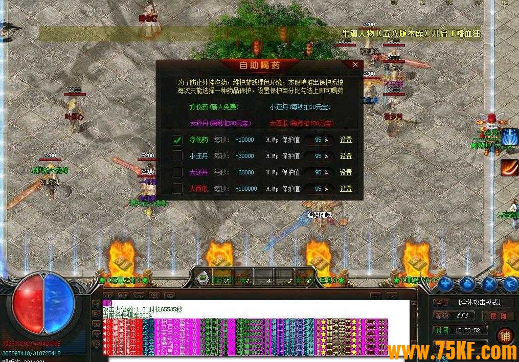 倚天忘忧神器单职业版-炼狱幻境【GOM引擎】