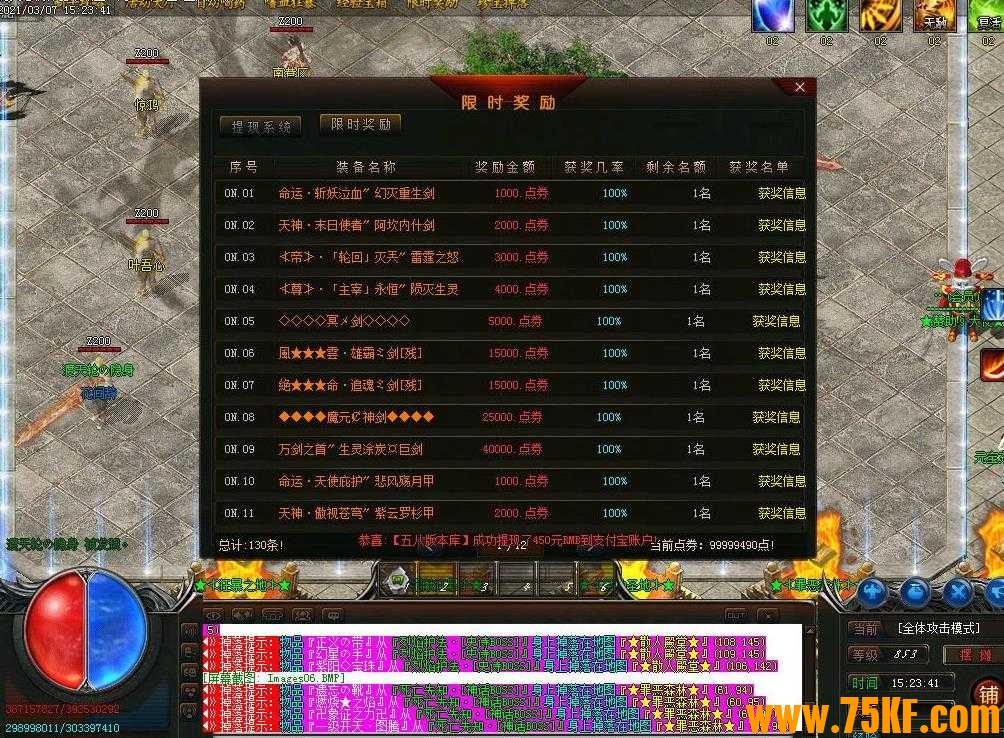 倚天忘忧神器单职业版-炼狱幻境【GOM引擎】