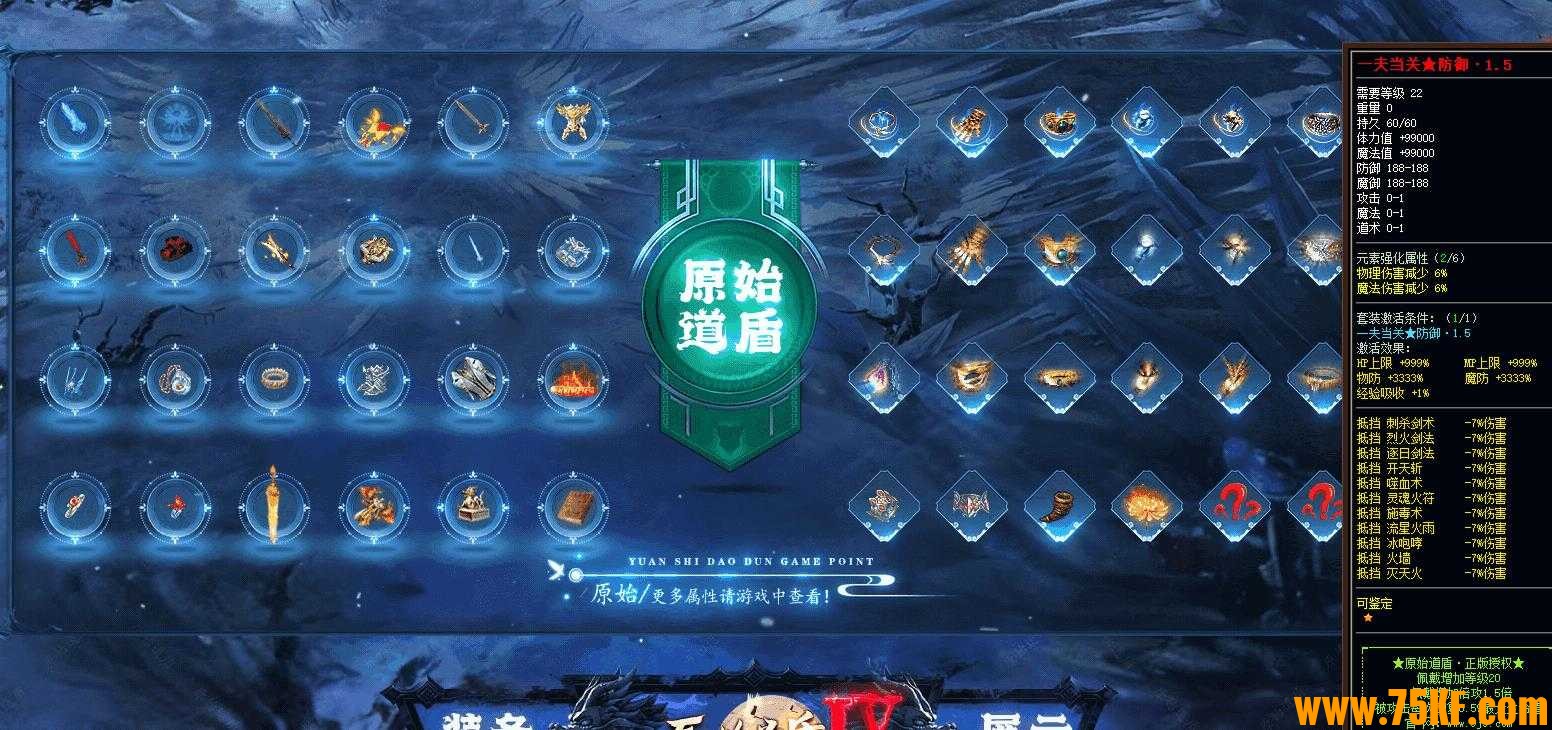 1.80原始道盾专属合击版-幽冥灵猫【新BLUE引擎】