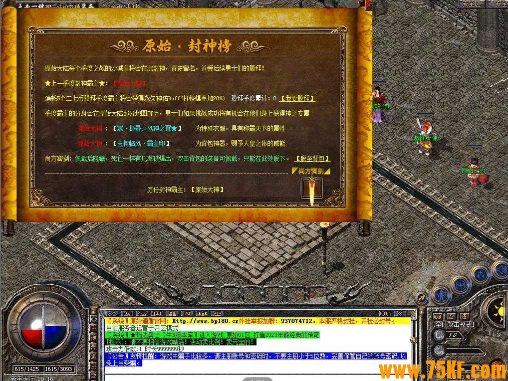 1.80原始道盾专属合击版-幽冥灵猫【新BLUE引擎】