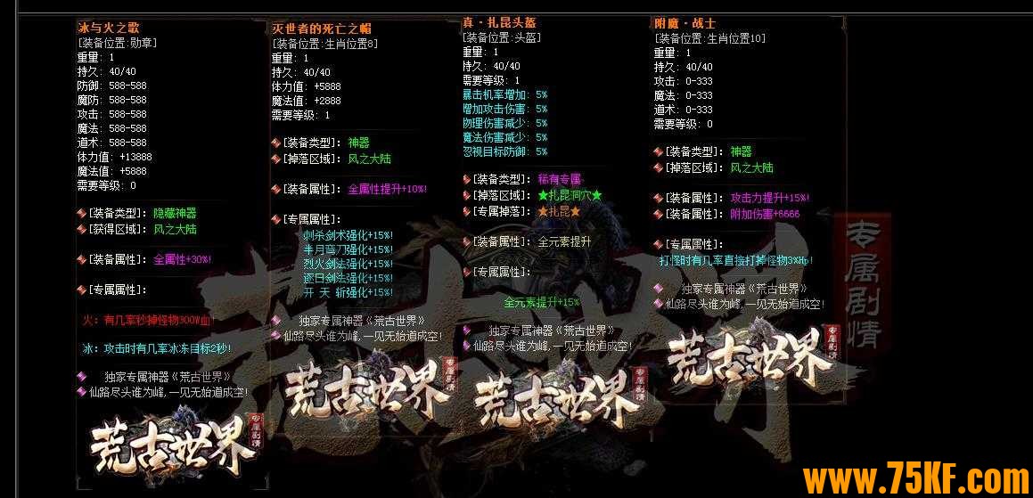 荒古世界专属剧情神器单职业版-炼狱尸神·大天尊【GOM引擎】