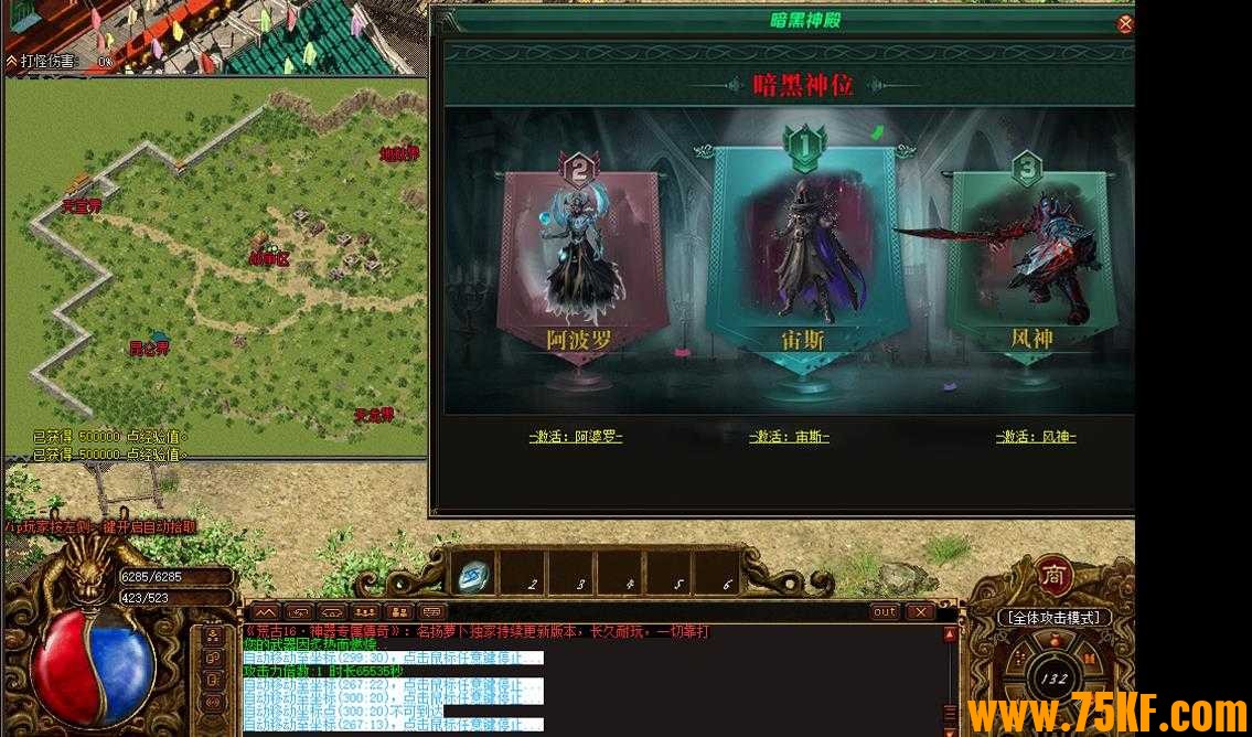荒古世界专属剧情神器单职业版-炼狱尸神·大天尊【GOM引擎】