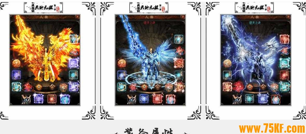 七界传说第二季天地无极单职业版-玄焱·灵生邪咒魂【翎风引擎】