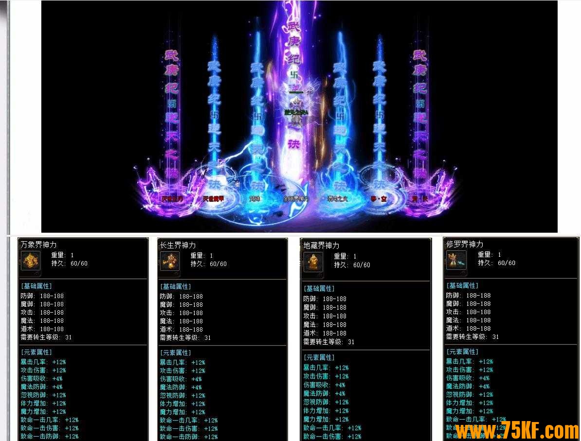 七界传说第二季天地无极单职业版-玄焱·灵生邪咒魂【翎风引擎】