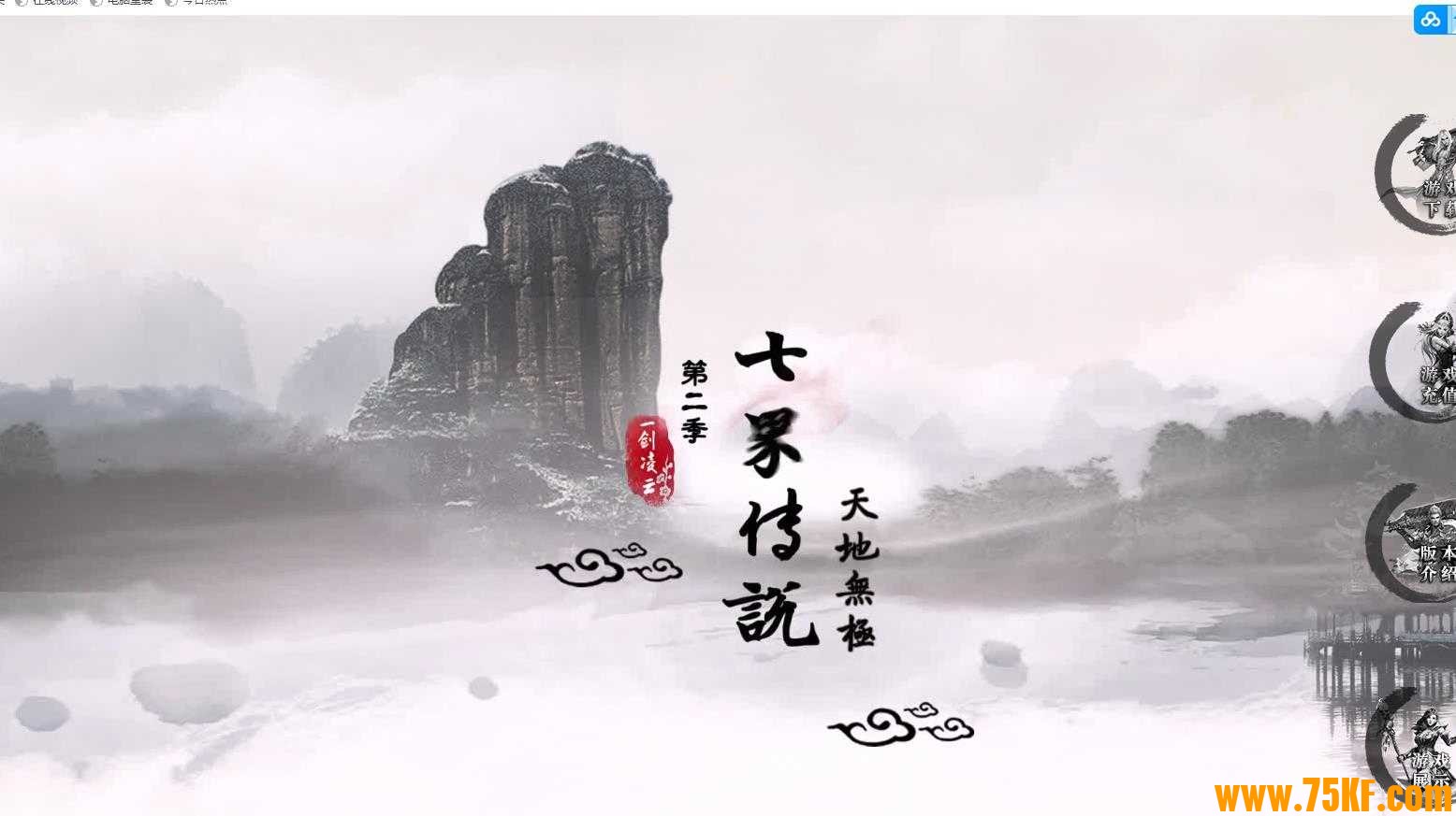 七界传说第二季天地无极单职业版-玄焱·灵生邪咒魂【翎风引擎】