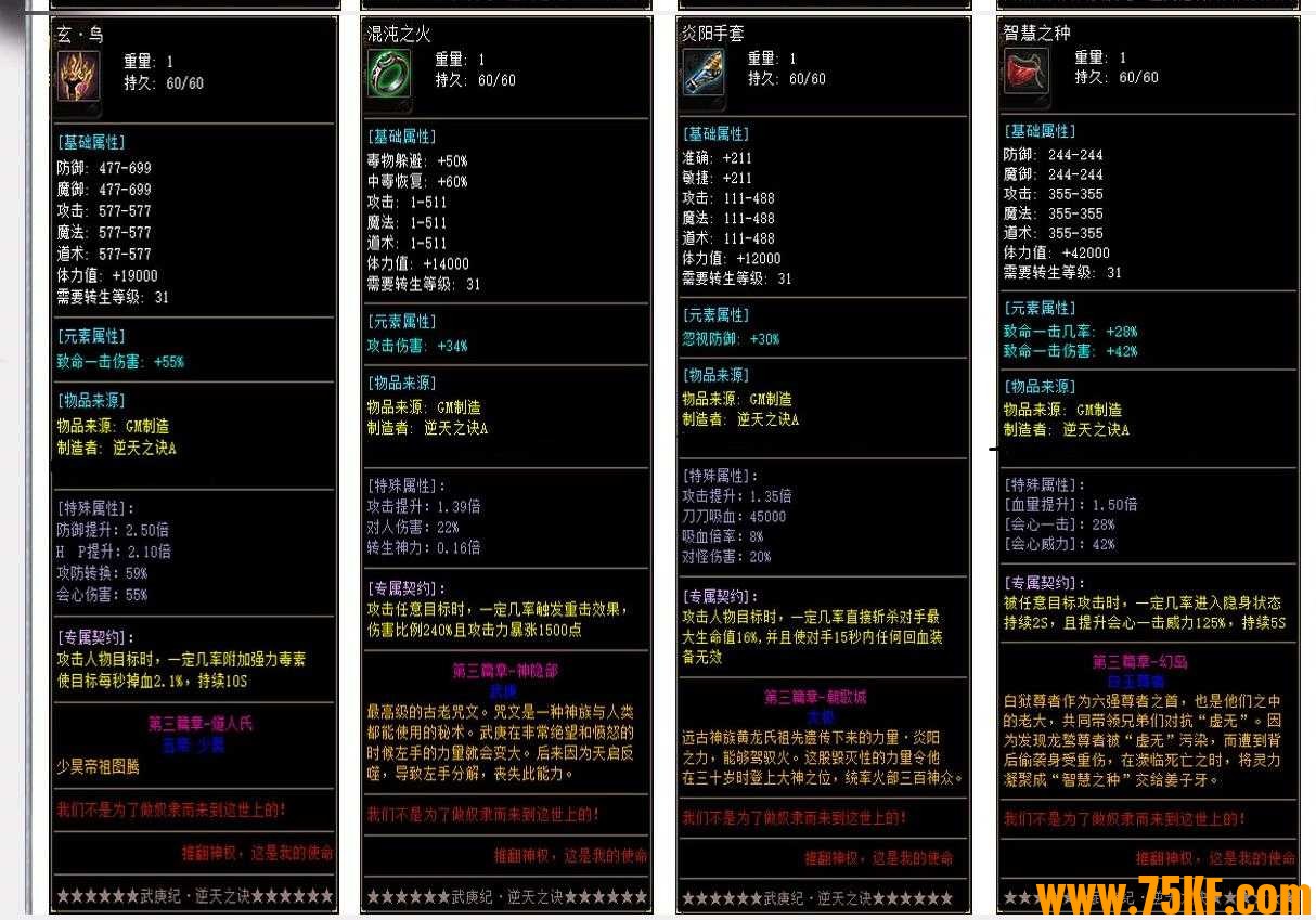 七界传说第二季天地无极单职业版-玄焱·灵生邪咒魂【翎风引擎】