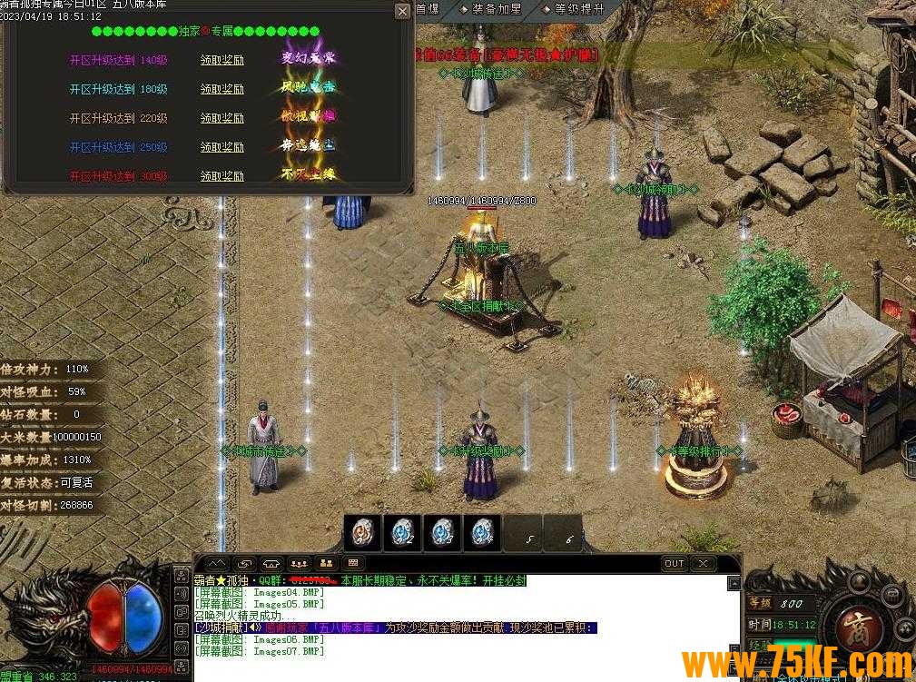 霸者孤独专属神器单职业版-魔界不败神话【GOM引擎】