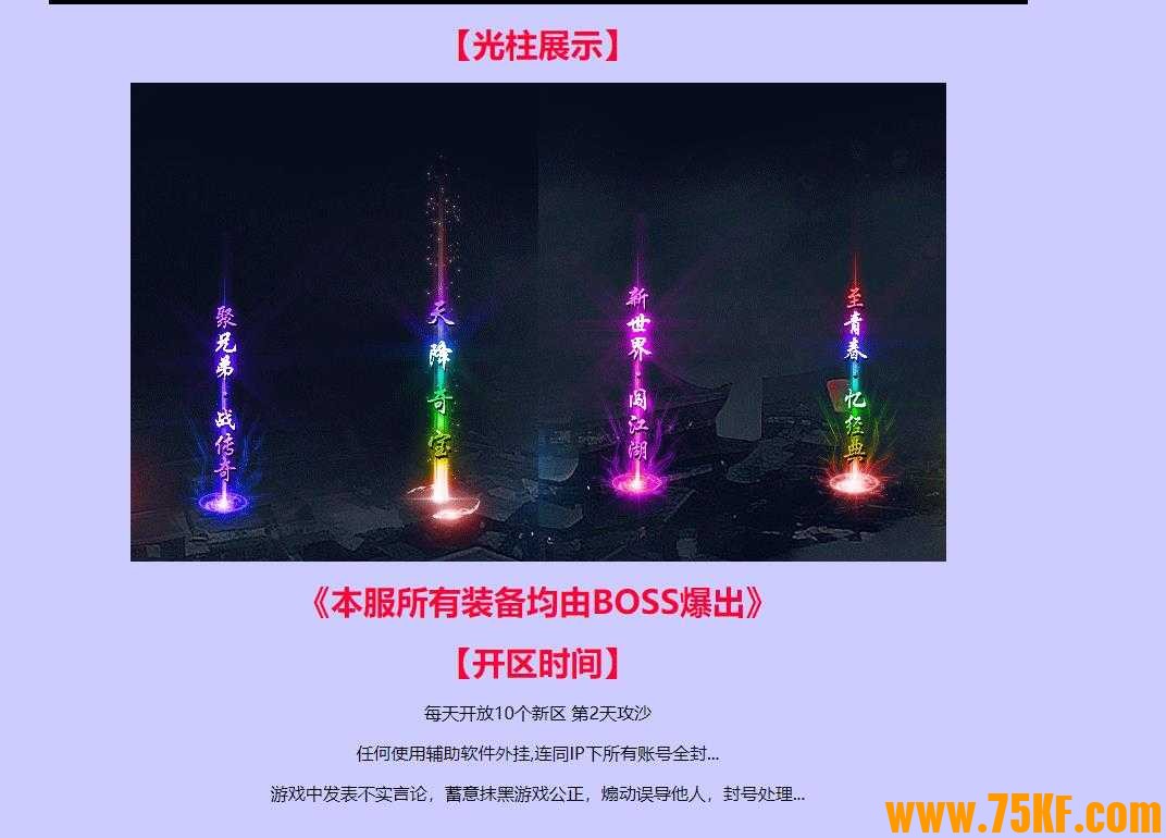 霸者孤独专属神器单职业版-魔界不败神话【GOM引擎】
