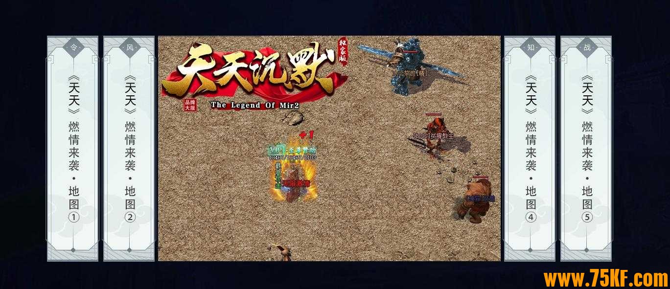 天天沉默微变单职业版-命运试金石·班尼特【GOM引擎】