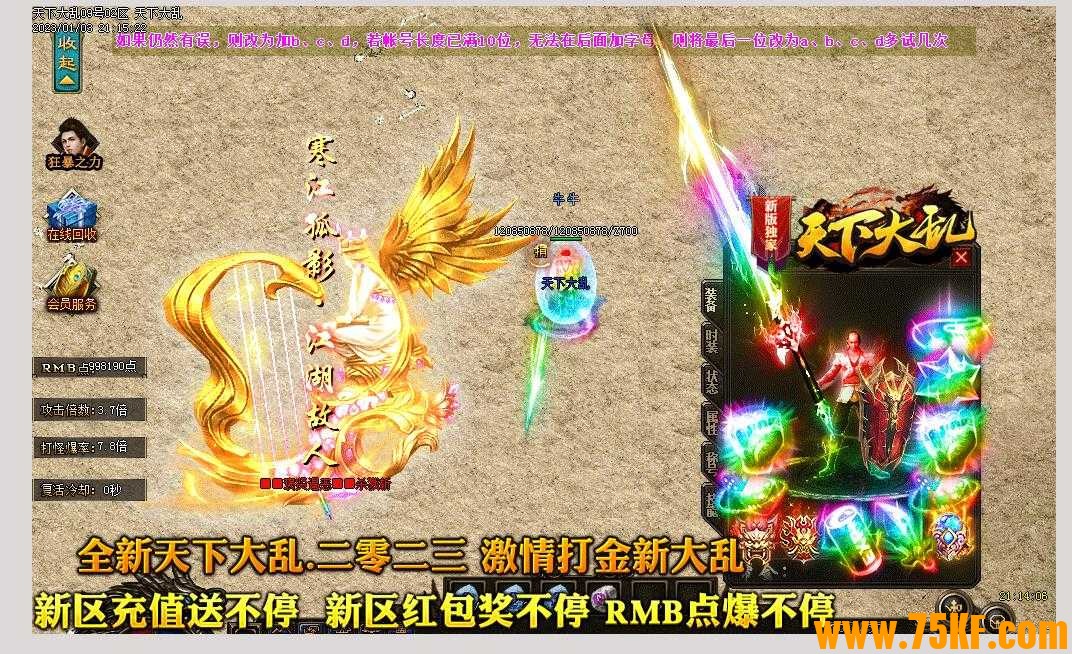天下大乱无限刀第四季神器单职业版-红色魅影【GOM引擎】