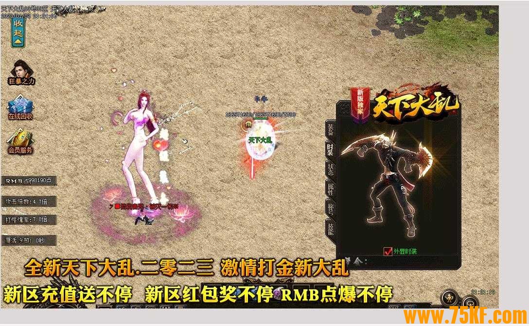 天下大乱无限刀第四季神器单职业版-红色魅影【GOM引擎】