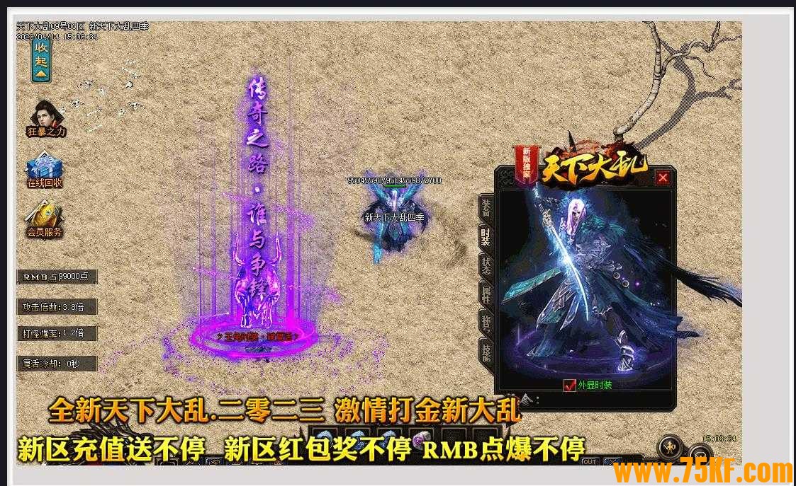 天下大乱无限刀第四季神器单职业版-红色魅影【GOM引擎】
