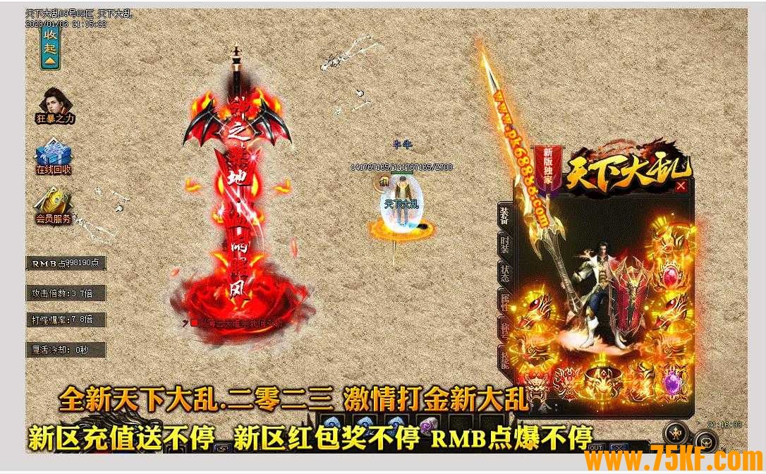 天下大乱无限刀第四季神器单职业版-红色魅影【GOM引擎】