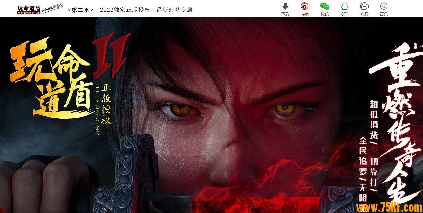 玩命道盾合击三职业版-赤魔爪王【GXX/GEE引擎】