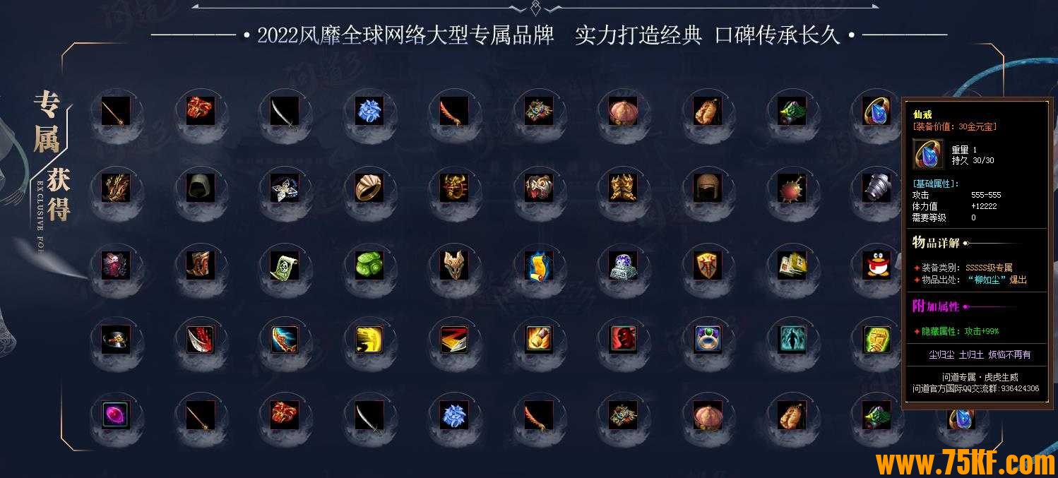 问道3专属神器单职业版-神兽·九尾狐【GOM引擎】