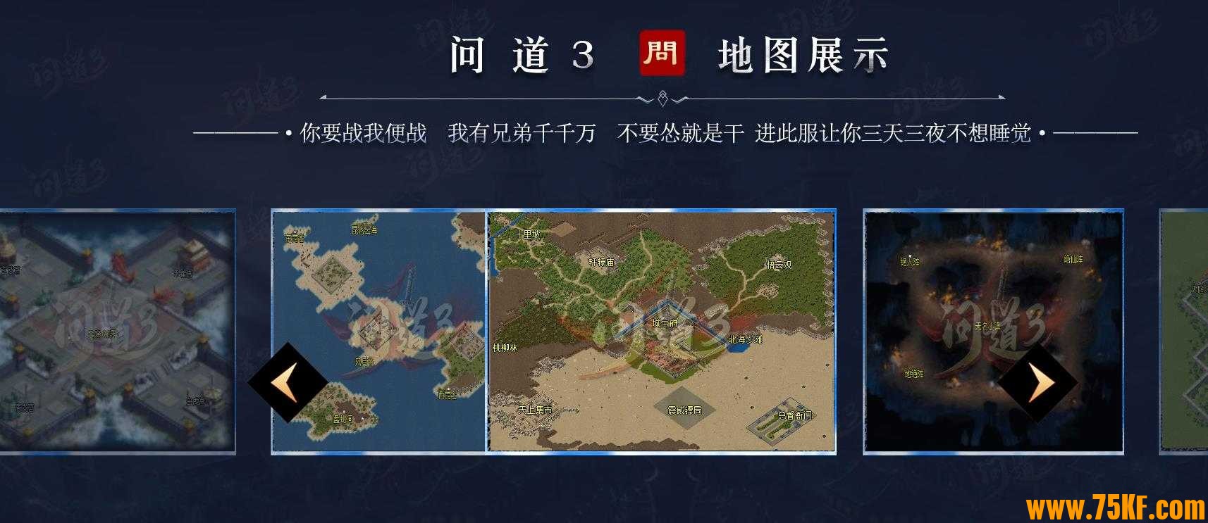 问道3专属神器单职业版-神兽·九尾狐【GOM引擎】