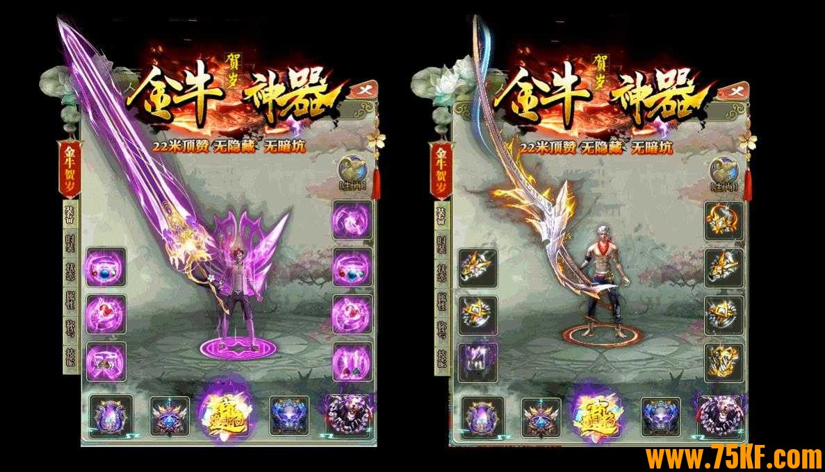 22米金牛贺岁神器单职业版-封神·玄铁神话【GOM引擎】
