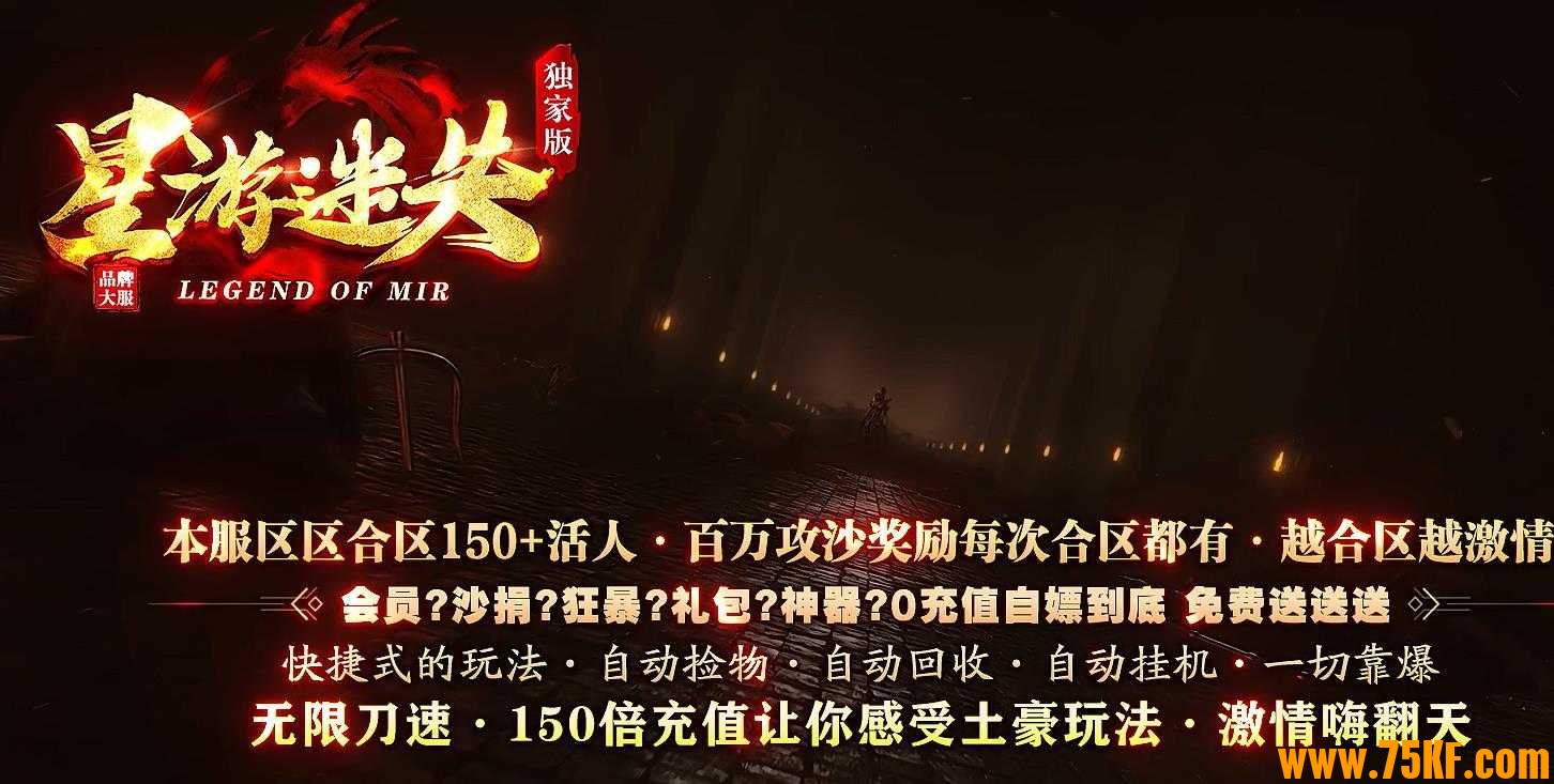 星游迷失无限刀单职业版-传说审判者【GOM引擎】
