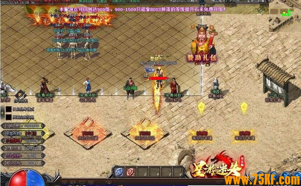 星游迷失无限刀单职业版-传说审判者【GOM引擎】